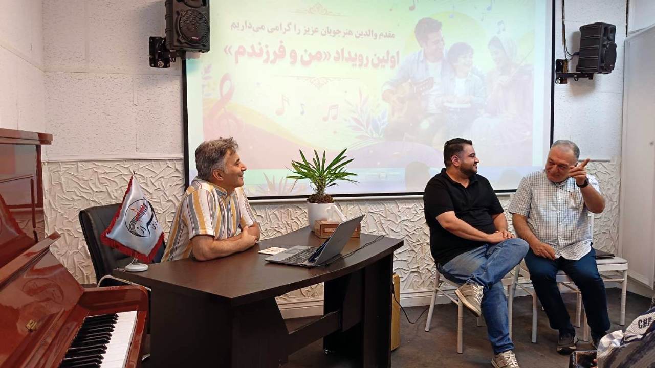 برگزاری رویداد من و فرزندم در آموزشگاه موسیقی همراز